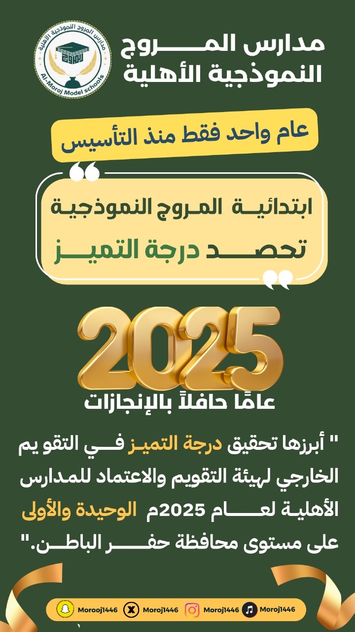 شهادة التميز 2025